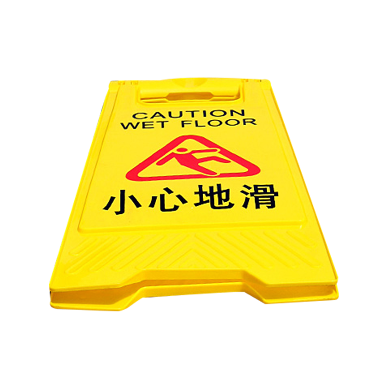 洁满仓指示牌清洁告示牌工作指示牌小心地滑 中国清洁产业采购管理平台